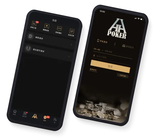 hhpoker官网 应用界面